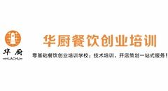 無錫華廚餐飲管理咨詢行業(yè)分析與服務內容